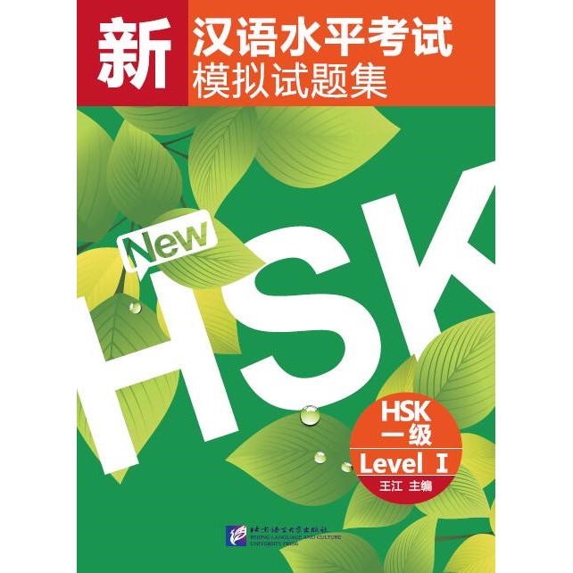 Simulierte Tests der neuen HSK (Stufe 1)