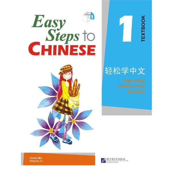 Easy Steps to Chinese vol.1 - Textbook with 1CD - Beijing Language & Culture University Press - asia publications
