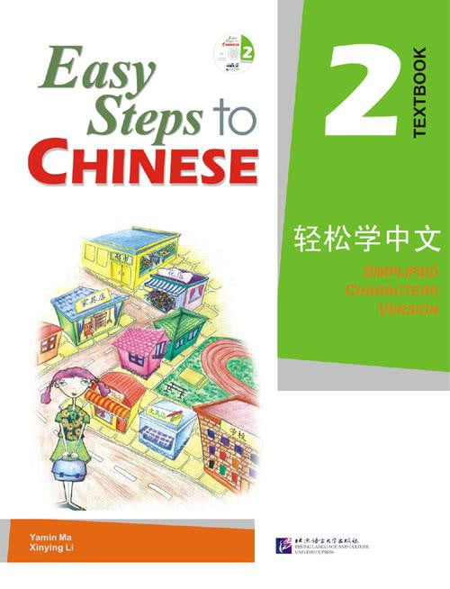 Einfache Schritte zum chinesischen vol.2 - Lehrbuch mit 1CD - Beijing Language & Culture University Press - asia publications