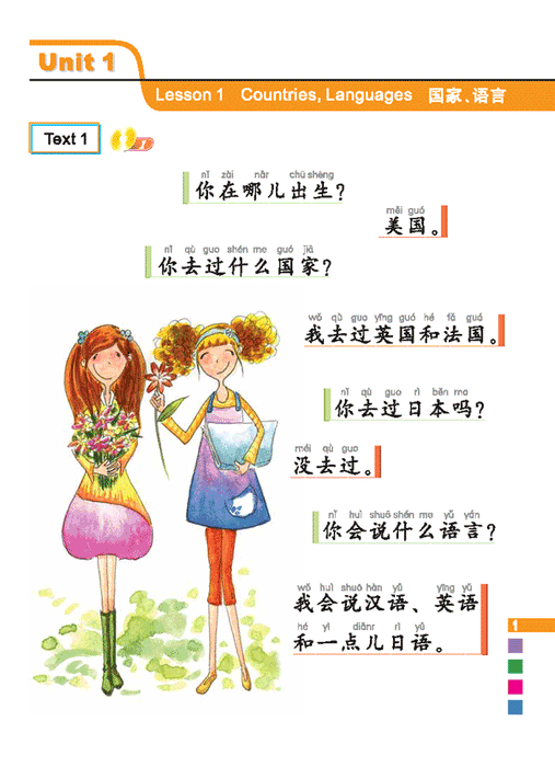 Easy Steps to Chinese vol.2 - Textbook with 1CD - Beijing Language & Culture University Press - asia publications