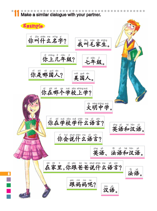 Easy Steps to Chinese vol.2 - Textbook with 1CD - Beijing Language & Culture University Press - asia publications