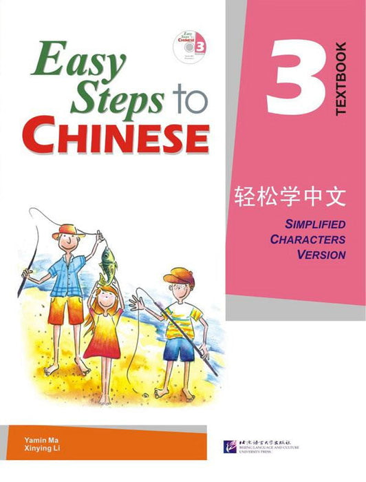 Einfache Schritte zum chinesischen vol.3 - Lehrbuch mit 1CD - Beijing Language & Culture University Press - asia publications