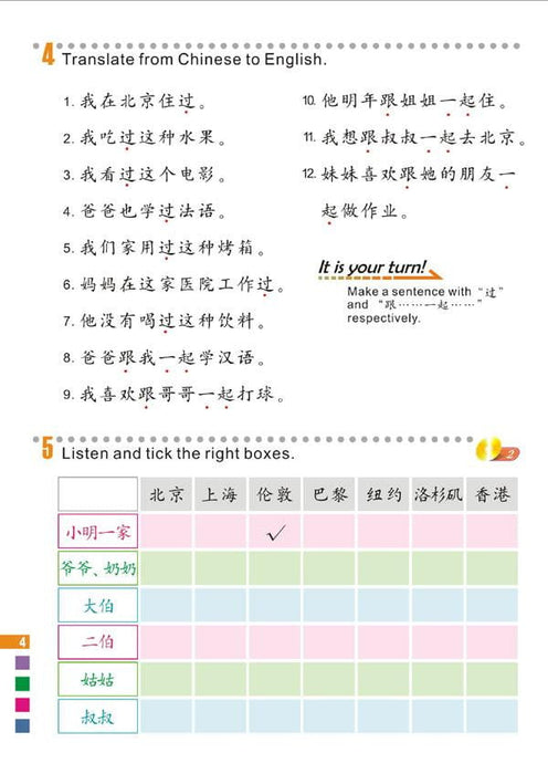 Easy Steps to Chinese vol.3 - Textbook with 1CD - Beijing Language & Culture University Press - Asia publications