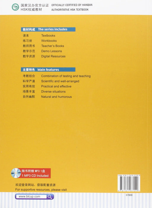 HSK Standard Course 1 Textbook [+MP3-CD] - Confucius Institute - asia publications