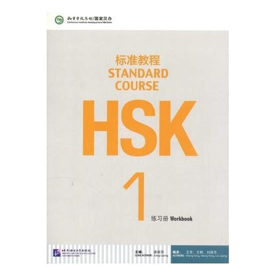 HSK Standard Course 1 Workbook[+MP3-CD] - Confucius Institute - Asia publications