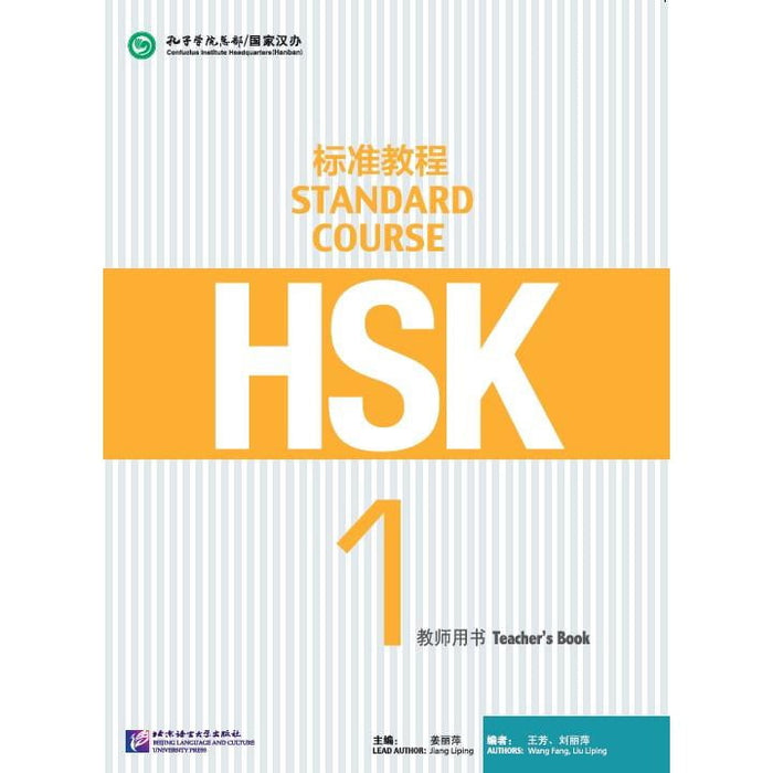 HSK Standard Course 1: Teacher’s Book