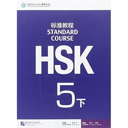 HSK Standard Course 5B Textbook [+MP3-CD] - Confucius Institute - asia publications