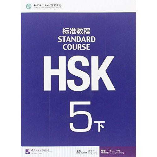 HSK Standardkurs 5B Lehrbuch[+MP3-CD] - Konfuzius-Institut - asia publications