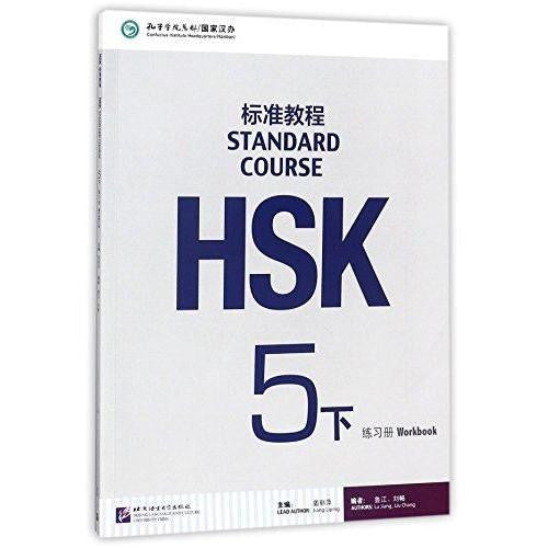 HSK Standard Course 5B Workbook[+MP3-CD] - Confucius Institute - Asia publications