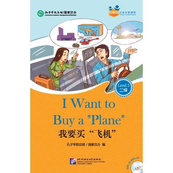 Friends - Chinese Graded Readers (Level 2): I Want to Buy a “Plane”