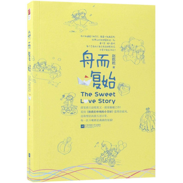 The Sweet Love Story - Zhao Qianqian - publications Asie